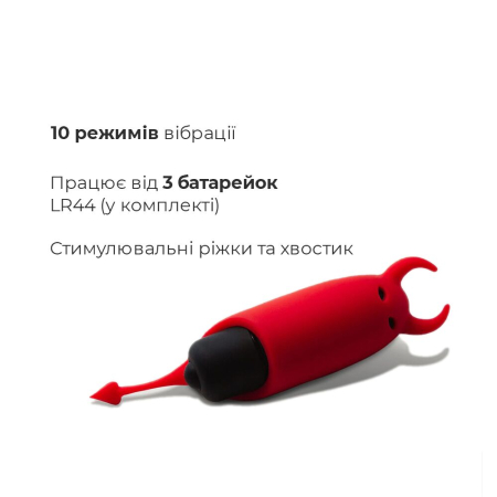 Віброкуля Adrien Lastic Pocket Vibe Devol з хвостиком і ріжками - фото №3