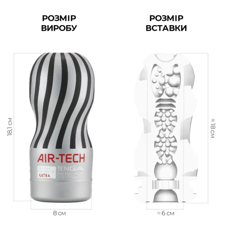 Мастурбатор Tenga Air-Tech Ultra Size, вища аеростимуляція та всмоктувальний ефект - фото №2