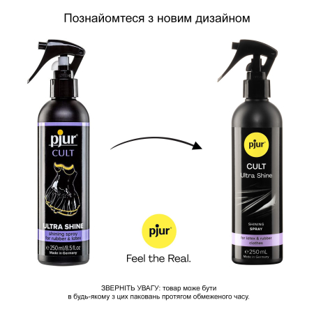 Спрей для догляду за одягом із гуми та латексу pjur Cult Ultra Shine 250 мл, надає блиску - фото №3