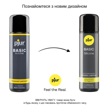 Силіконова змазка pjur Basic Personal Glide 250 мл найкраща ціна/якість, відмінно для новачків - фото №2
