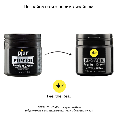 Густа змазка для фістингу та анального сексу pjur POWER Premium Cream 150 мл на гібридній основі №3
