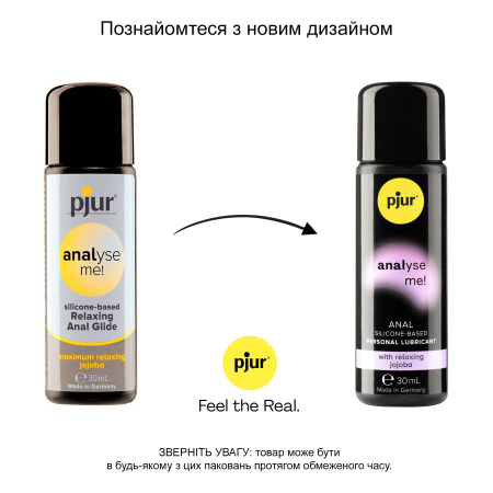 Анальна змазка pjur analyse me! Relaxing jojoba silicone 30 мл на силіконовій основі з олією жожоба - фото №3
