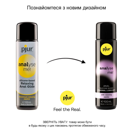 Анальна змазка pjur analyse me! Relaxing jojoba silicone 100 мл на силіконовій основі з жожоба - фото №3