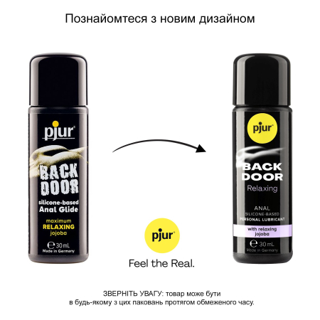 Анальна змазка pjur backdoor anal Relaxing jojoba silicone 30 мл на силіконовій основі з жожоба №3