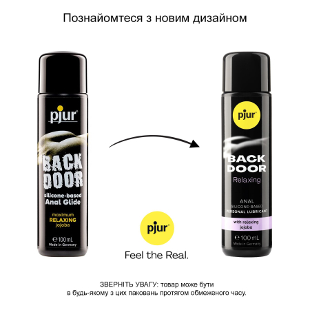 Анальна змазка pjur backdoor anal Relaxing jojoba silicone 100 мл на силіконовій основі з жожоба - фото №3