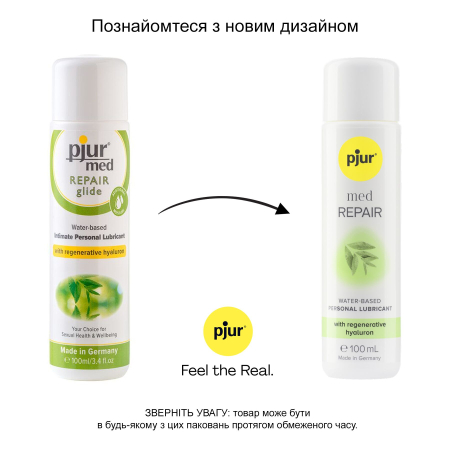 Лубрикант на водній основі pjur MED Repair glide 100 мл з регенерувальним гіалуроном для сухої шкіри №3