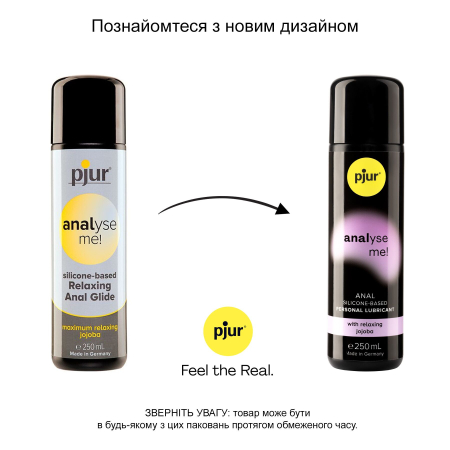 Анальна змазка pjur analyse me! Relaxing jojoba silicone 250 мл на силіконовій основі з олією жожоба - фото №3