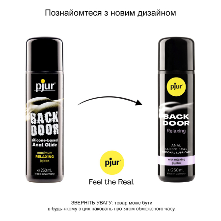 Анальна змазка pjur backdoor anal Relaxing jojoba silicone 250 мл на силіконовій основі з олією жожоба - фото №3