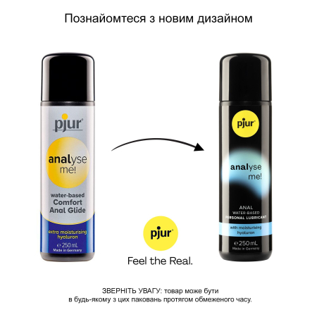 Анальна змазка pjur analyse me! Comfort water glide 250 мл на водній основі з гіалуроном №3