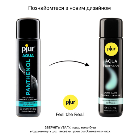 Змазка на водній основі pjur Aqua Panthenol 100 мл з пантенолом, догляд та зволоження - фото №3