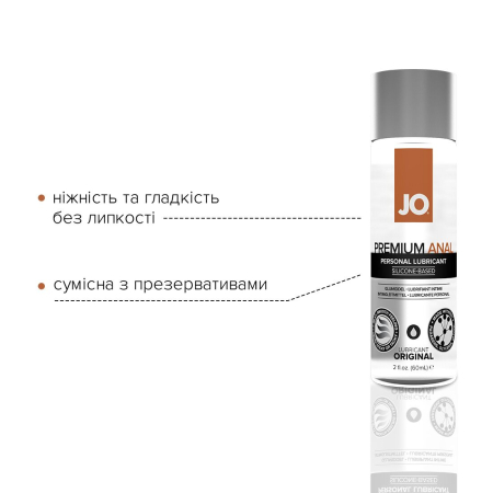 Анальна змазка JO ANAL PREMIUM — ORIGINAL (60 мл) на силіконовій основі водостійка - фото №3