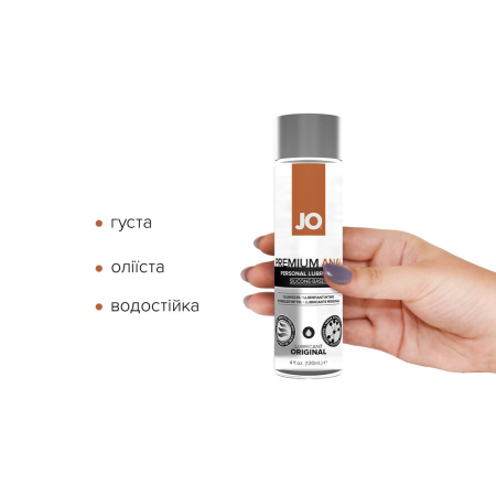 Анальна змазка JO ANAL PREMIUM — ORIGINAL (120 мл) на силіконовій основі водостійка - фото №2