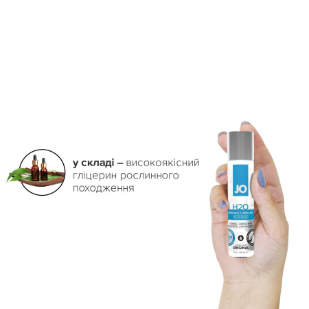 Змазка на водній основі JO H2O ORIGINAL (30 мл) оліїста і гладенька, рослинний гліцерин - фото №4