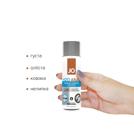 Анальна змазка JO ANAL H2O — ORIGINAL (60 мл) на водній основі, рослинний гліцерин - фото №2
