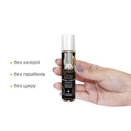 Змазка на водній основі JO GELATO CremeBrulee (30 мл) без цукру, парабенів та пропіленгліколю - фото №2