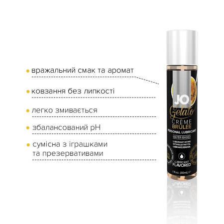 Змазка на водній основі JO GELATO CremeBrulee (30 мл) без цукру, парабенів та пропіленгліколю - фото №3
