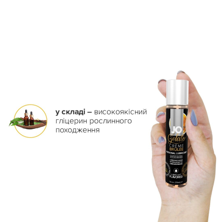 Змазка на водній основі JO GELATO CremeBrulee (30 мл) без цукру, парабенів та пропіленгліколю - фото №4