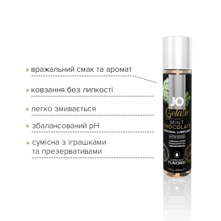 Змазка на водній основі JO GELATO Mint Chocolate (30 мл) без цукру, парабенів та пропіленгліколю - фото №3