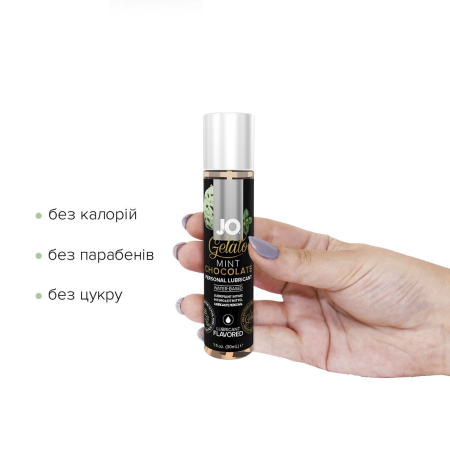 Змазка на водній основі JO GELATO Mint Chocolate (30 мл) без цукру, парабенів та пропіленгліколю - фото №2