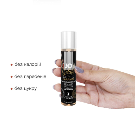 Змазка на водній основі JO GELATO Salted Caramel (30 мл) без цукру, парабенів та пропіленгліколю - фото №2