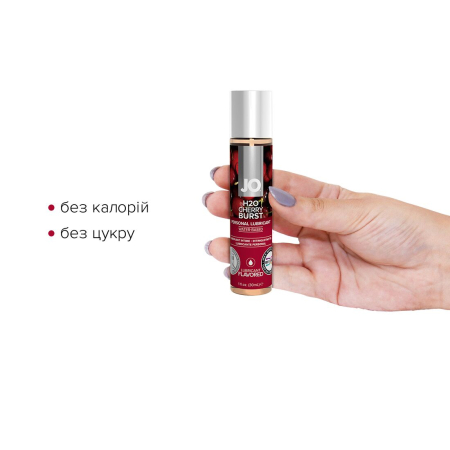 Змазка на водній основі JO H2O — Cherry Burst (30 мл) без цукру, рослинний гліцерин - фото №2