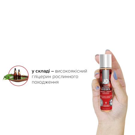 Змазка на водній основі JO H2O — Strawberry Kiss (30 мл) без цукру, рослинний гліцерин - фото №4