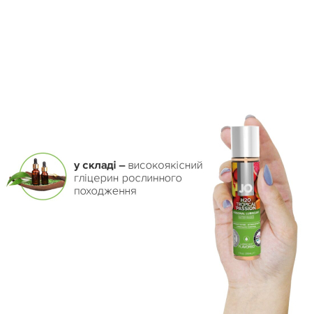 Змазка на водній основі JO H2O — Tropical Passion (30 мл) без цукру, рослинний гліцерин - фото №4