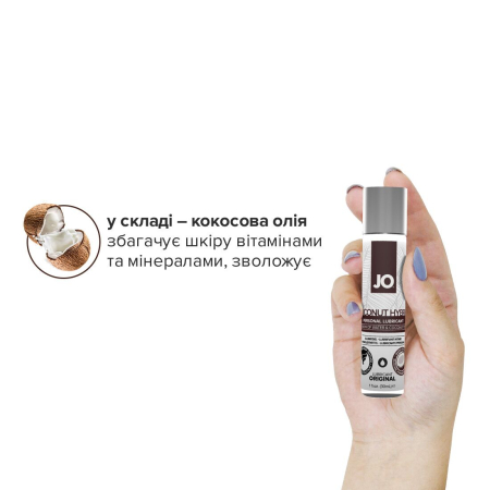 Змазка-крем з кокосовою олією JO Coconut Hybrid ORIGINAL (30 мл) біла - фото №4
