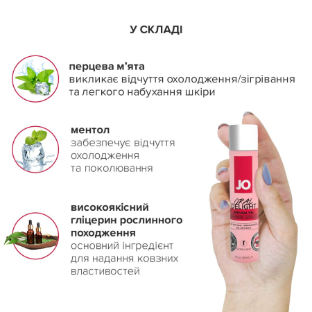 Гель для оральних пестощів JO Oral Delight — Strawberry Sensation (30 мл), ефект холод-тепло - фото №5