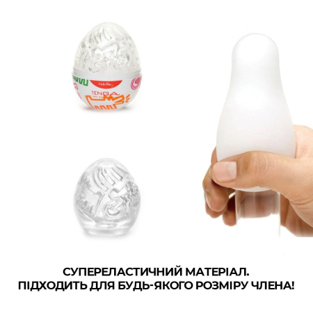 Мастурбатор-яйце Tenga Keith Haring Egg Street №4