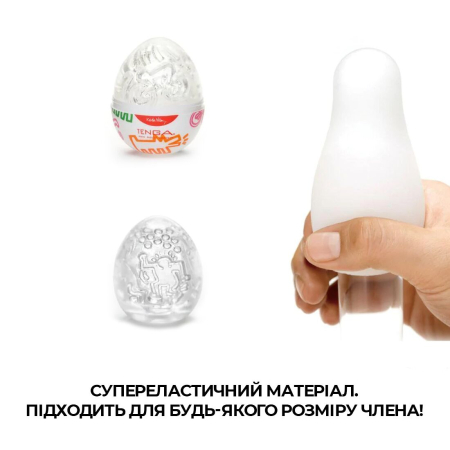 Мастурбатор-яйце Tenga Keith Haring Egg Party - фото №4