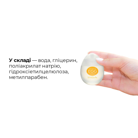 Лубрикант на водній основі Tenga Egg Lotion (65 мл) універсальний - фото №5