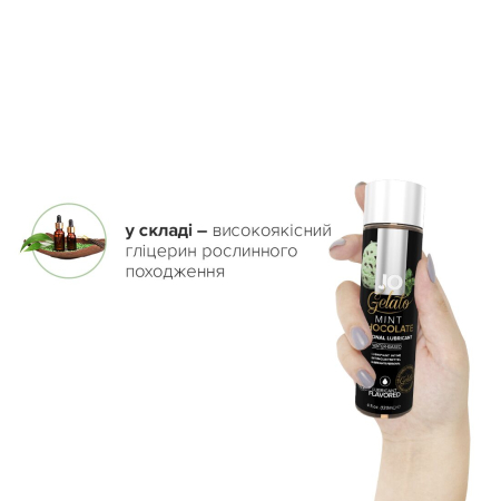 Змазка на водній основі JO GELATO Mint Chocolate (120 мл) без цукру, парабенів та пропіленгліколю - фото №4