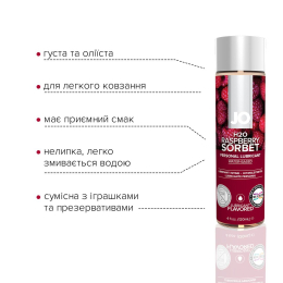 Змазка на водній основі JO H2O — Raspberry Sorbet (120 мл) без цукру, рослинний гліцерин - - фото №3