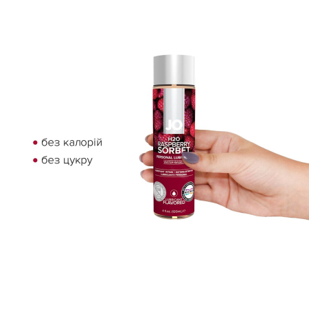 Змазка на водній основі JO H2O — Raspberry Sorbet (120 мл) без цукру, рослинний гліцерин - фото №2