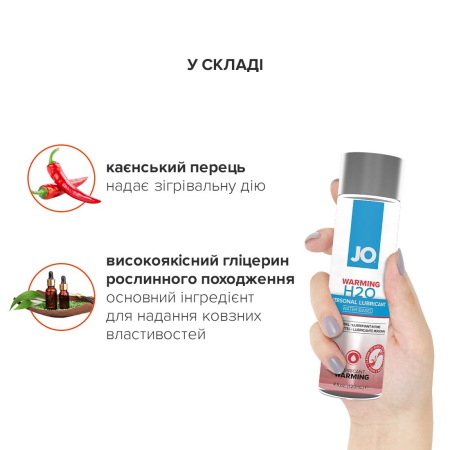 Зігрівальна змазка на водній основі JO H2O WARMING (120 мл) з екстрактом перцевої м’яти №4