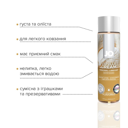 Змазка на водній основі JO H2O — Vanilla Cream (120 мл) без цукру, рослинний гліцерин - фото №3