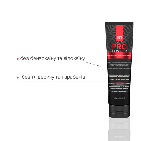 Пролонгер гель JO Prolonger Gel (60 мл) з олією перцевої м’яти, гвоздикового перцю та пачулів - фото №3
