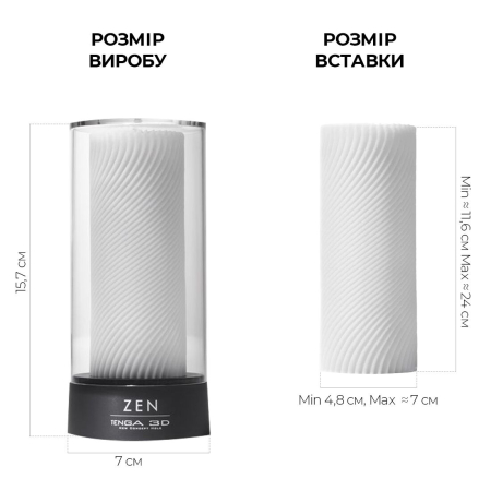 Мастурбатор Tenga 3D Zen, дуже ніжний, з антибактеріального еластомеру зі сріблом №2
