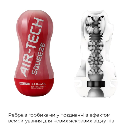 Мастурбатор Tenga Air-Tech Squeeze Regular, стисливий корпус, щільніший вхід - фото №3