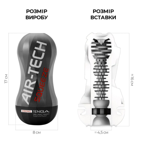 Мастурбатор Tenga Air-Tech Squeeze Strong, стискальний корпус, більш щільний вхід №2