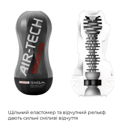 Мастурбатор Tenga Air-Tech Squeeze Strong, стискальний корпус, більш щільний вхід №3