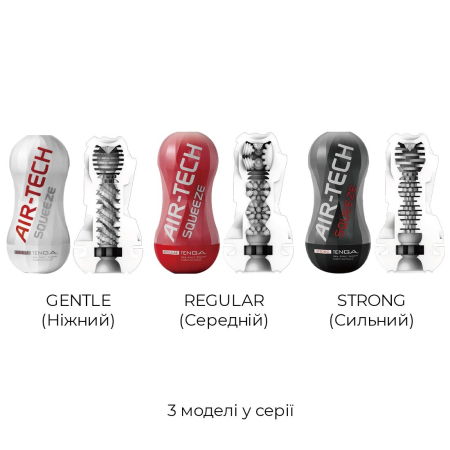 Мастурбатор Tenga Air-Tech Squeeze Strong, стискальний корпус, більш щільний вхід №7