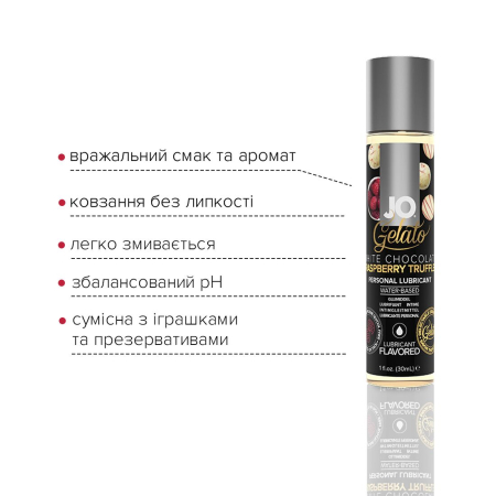Змазка на водній основі JO GELATO White Chocolate Raspberry (30 мл) без цукру та парабенів - фото №3