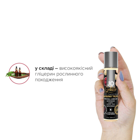 Змазка на водній основі JO GELATO White Chocolate Raspberry (30 мл) без цукру та парабенів - фото №4