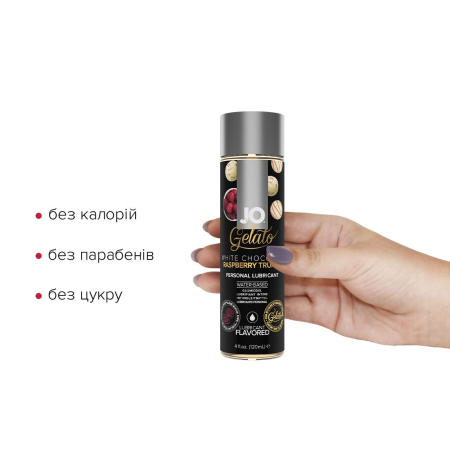 Змазка на водній основі JO GELATO White Chocolate Raspberry (120 мл) без цукру та парабенів - фото №2