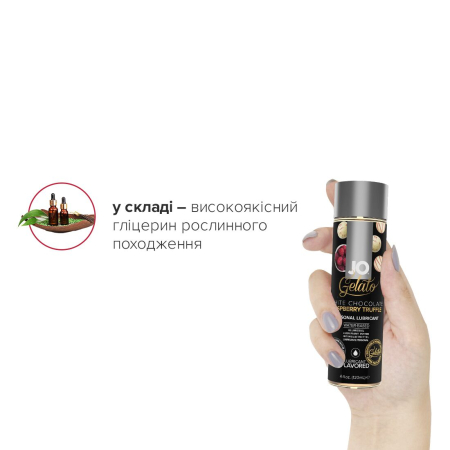 Змазка на водній основі JO GELATO White Chocolate Raspberry (120 мл) без цукру та парабенів - фото №4