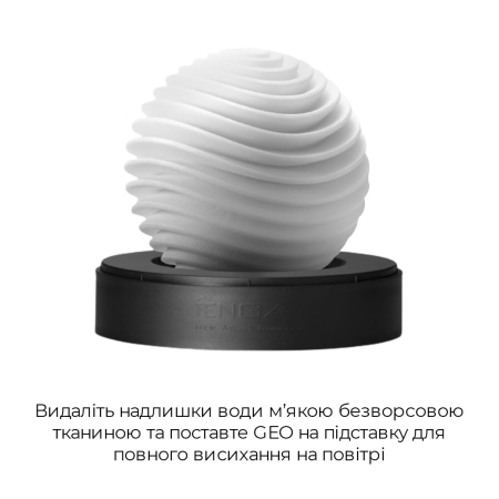 Мастурбатор Tenga Geo Aqua, новий матеріал, ніжні хвилі, новий ступінь розвитку Tenga Egg №7