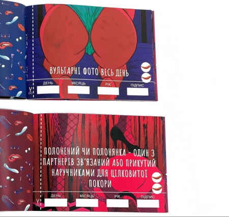 Чекова Книжка SEX Бажань - фото №6