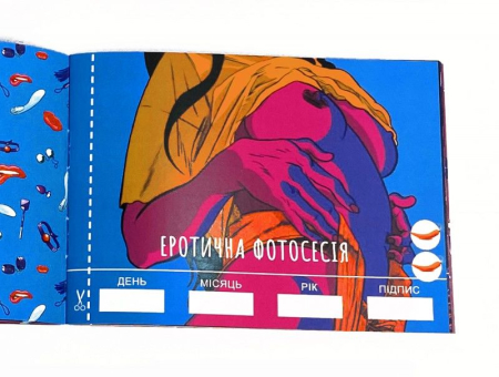 Чекова Книжка SEX Бажань - фото №3